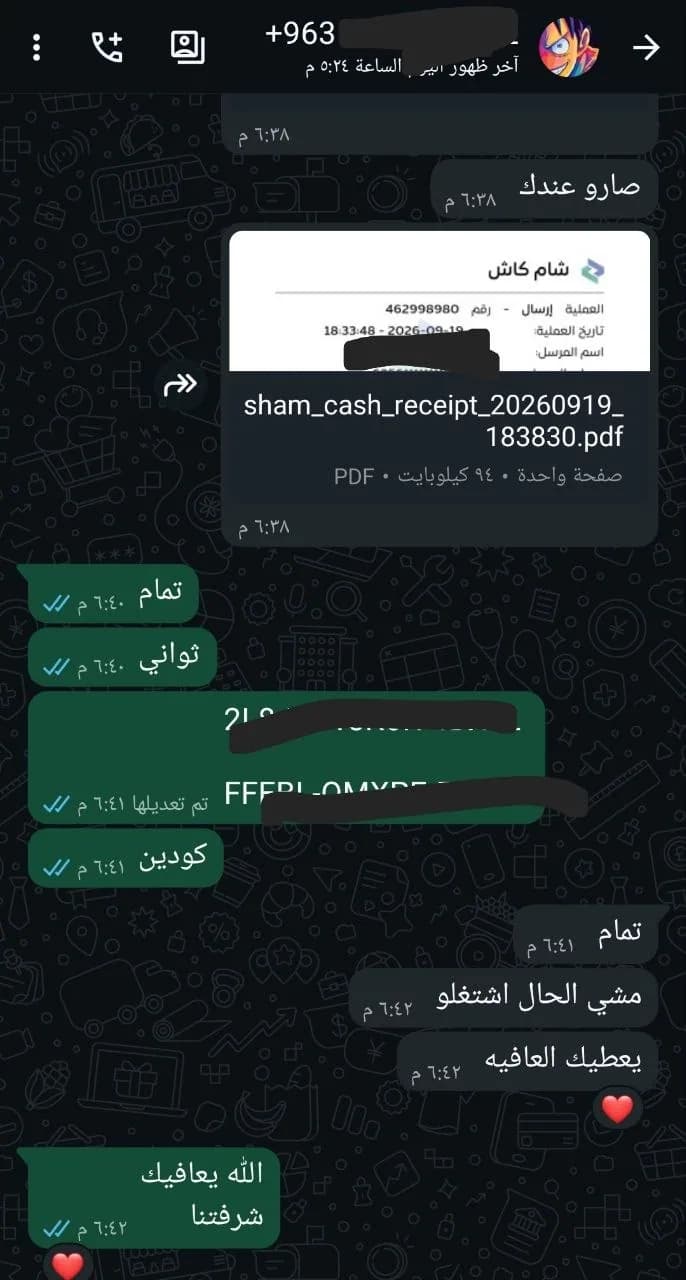 محادثة واتساب مع عميل رقم 12