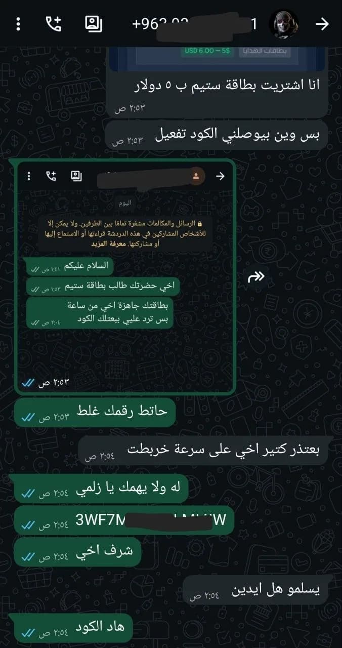 محادثة واتساب مع عميل رقم 15