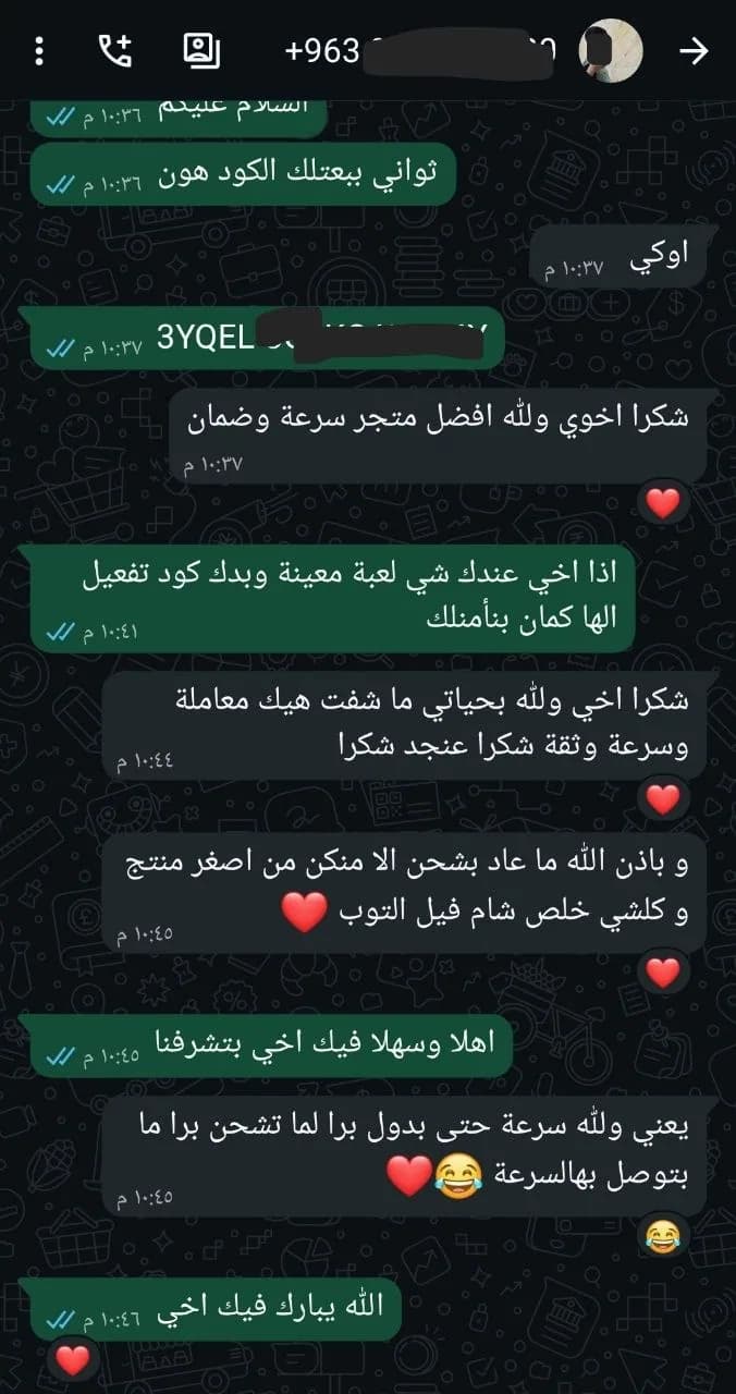 محادثة واتساب مع عميل رقم 18
