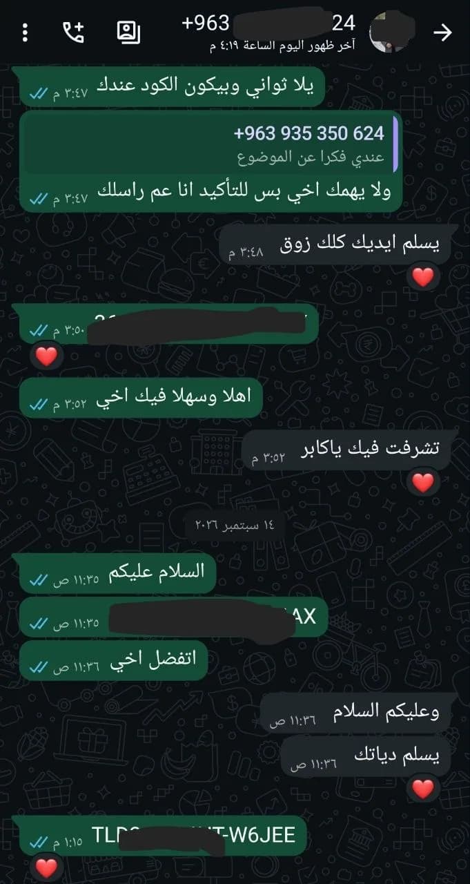 محادثة واتساب مع عميل رقم 19