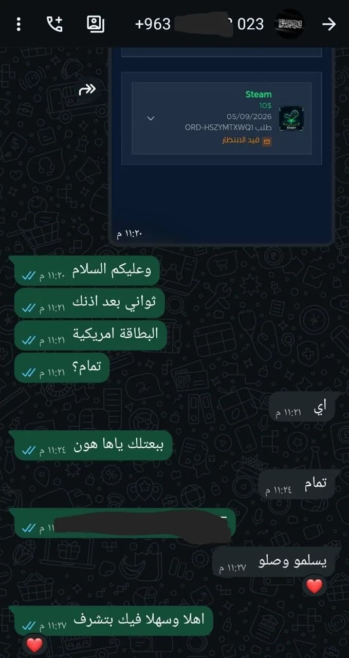 محادثة واتساب مع عميل رقم 23