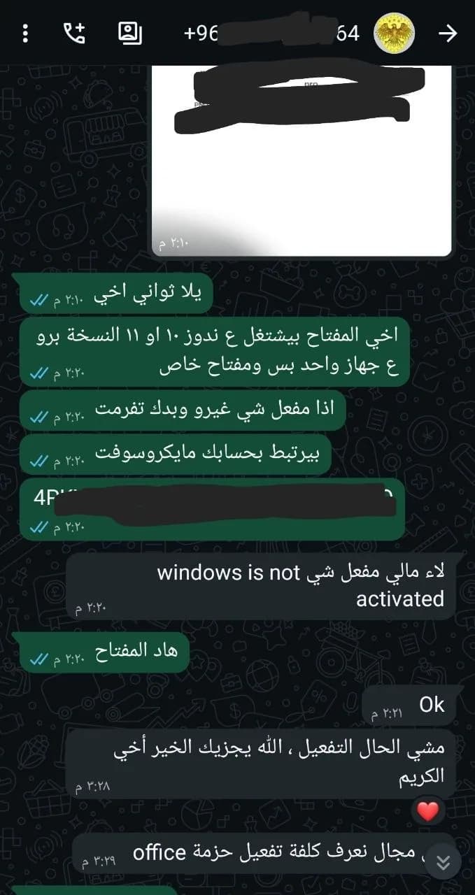 محادثة واتساب مع عميل رقم 25
