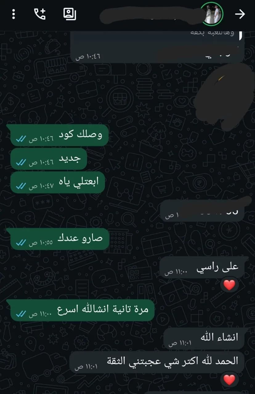 محادثة واتساب مع عميل رقم 28