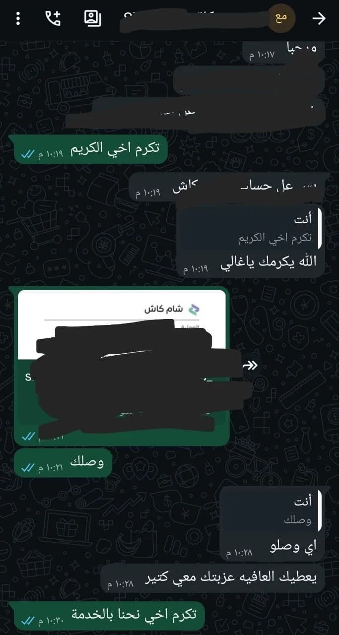 محادثة واتساب مع عميل رقم 30